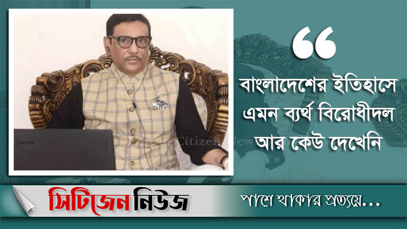 ‘নির্বাচনে ব্যর্থতার জন্য বিএনপির পদত্যাগ করা উচিত’