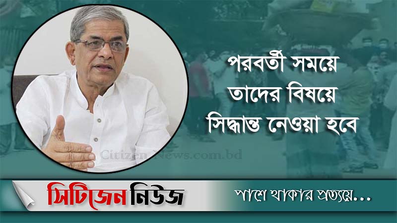 ফখরুলের বাসায় ডিম ছোড়ার ঘটনায় ১২ নেতা বহিষ্কার