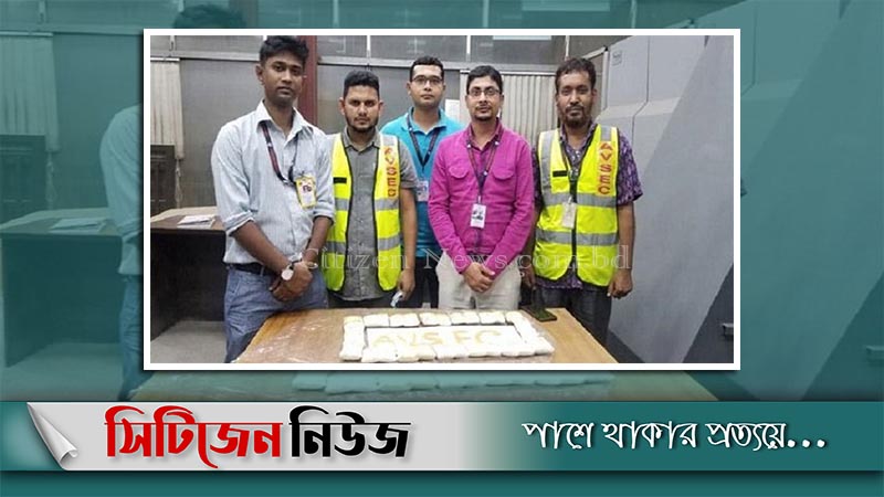 শাহজালাল বিমানবন্দরে কোটি টাকার ইয়াবা জব্দ