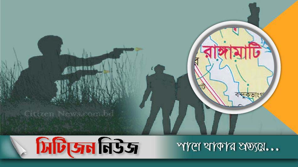 রাঙামাটিতে সেনা টহলে হামলা; দুই সন্ত্রাসী নিহত