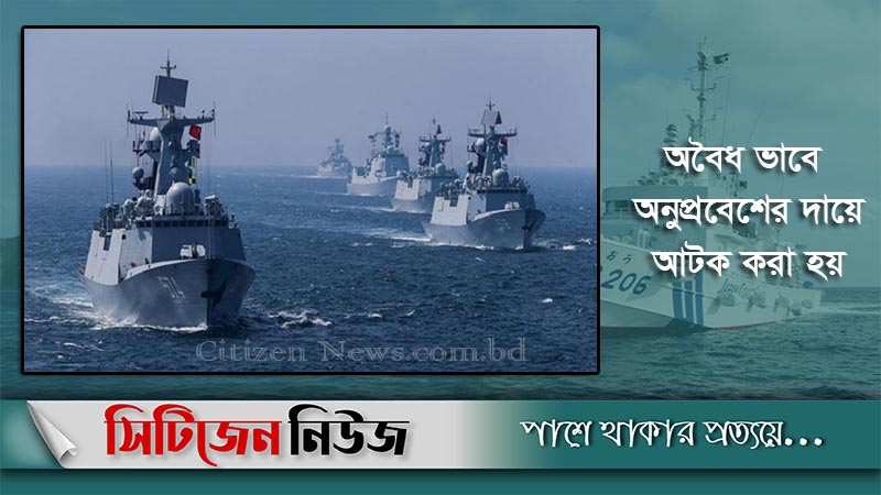 ছয় জাহাজসহ ৬০ চীনা নাবিক আটক