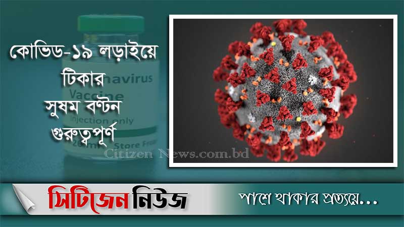 `বাংলাদেশও অক্সফোর্ডের টিকা পাবে’