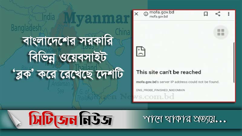 আবারও চরম ঔদ্ধত্য দেখাচ্ছে মিয়ানমার