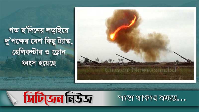 আজারবাইজানে পরমাণু হামলার হুমকি দিলো আর্মেনিয়া