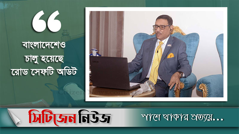‘দুই-তিন বছরে বাংলাদেশের সড়কে বৈপ্লবিক পরিবর্তন হবে’