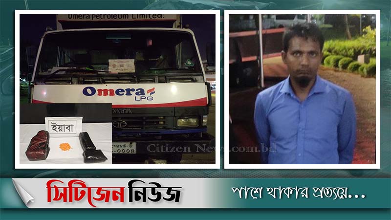 লোহাগাড়ায় কোটি টাকার ইয়াবাসহ একজন আটক