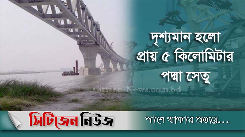 পদ্মায় বসলো ৩২ তম স্প্যান