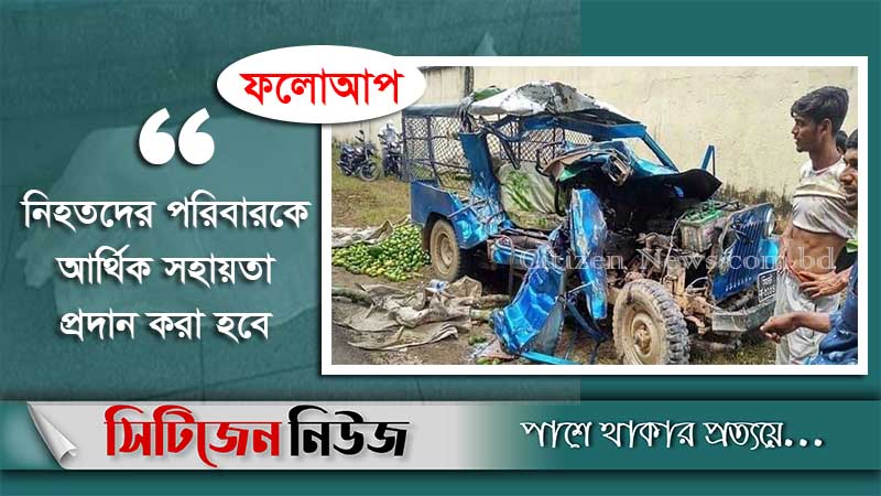 হবিগঞ্জে বাস-জিপের সংঘর্ষ: নিহতের সংখ্যা বেড়ে ৫ জন