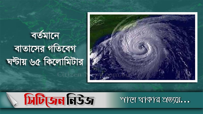আসছে শক্তিশালী ঘূর্ণিঝড় ‘গতি’