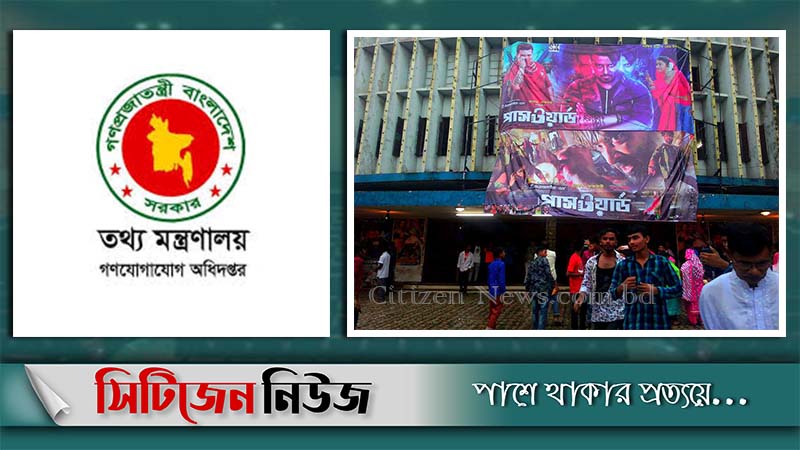শুক্রবার খুলছে সিনেমা হল