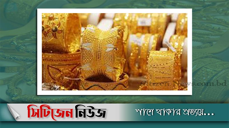 আবারও বাড়ছে স্বর্ণের দাম