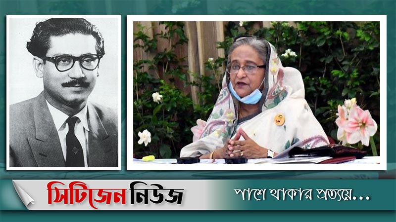 `বঙ্গবন্ধুর নাম মুছে ফেলার চেষ্টা হয়েছিল'