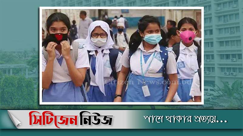 যেকোনও সময় খুলবে স্কুল