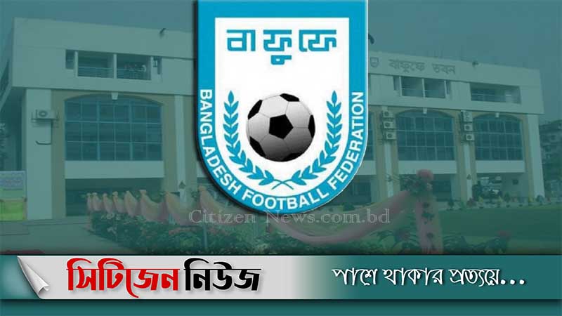 বাফুফে নির্বাচনে ভোটগ্রহণ শুরু
