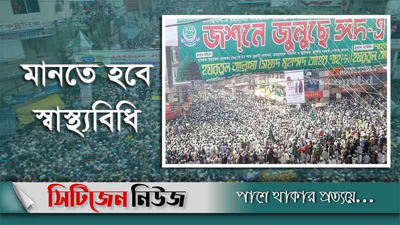 চট্টগ্রামে এবারও হবে ঐতিহ্যবাহী জশনে জুলুস