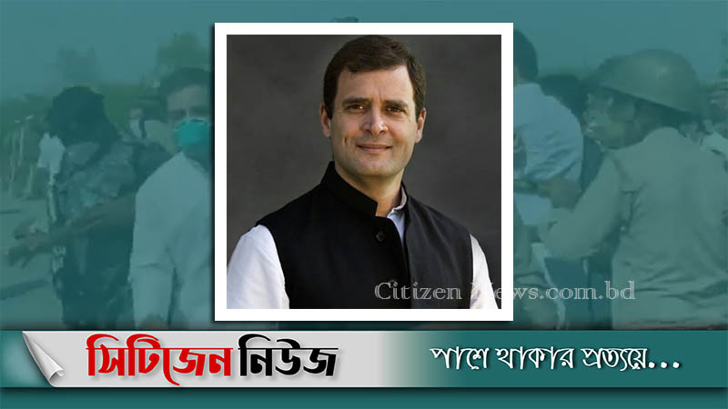 ভারতের রাহুল গান্ধি গ্রেফতার