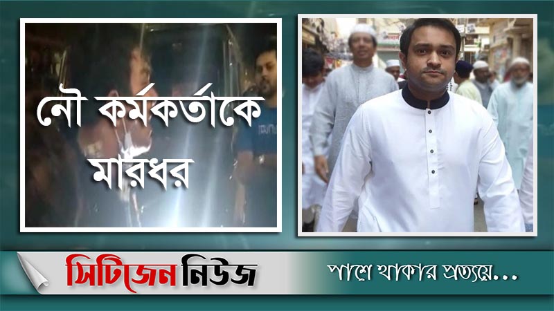 হাজী সেলিমের ছেলে গ্রেফাতর