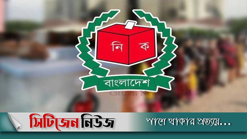 বৃহস্পতিবার ঢাকা-১৮ আসনের উপ-নির্বাচন
