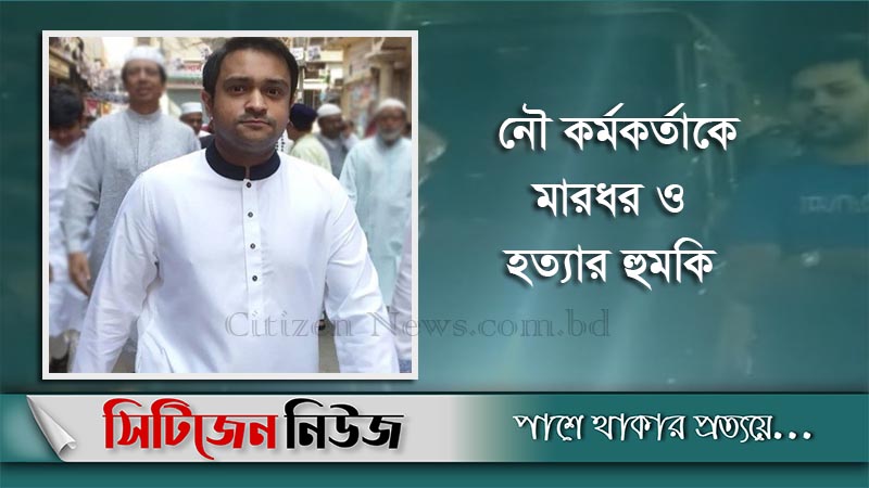হাজী সেলিমের ছেলেসহ ৪ জনের বিরুদ্ধে মামলা