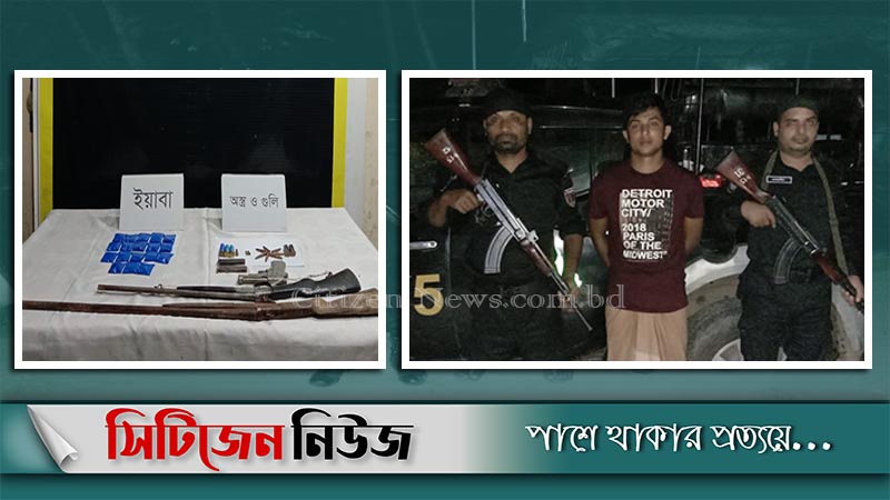 টেকনাফে র‌্যাবের অভিযানে অস্ত্র-ইয়াবাসহ একজন আটক