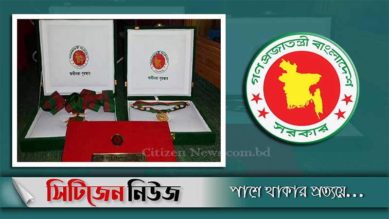 স্বাধীনতা পুরস্কার পেলেন আট ব্যক্তি ও এক প্রতিষ্ঠান
