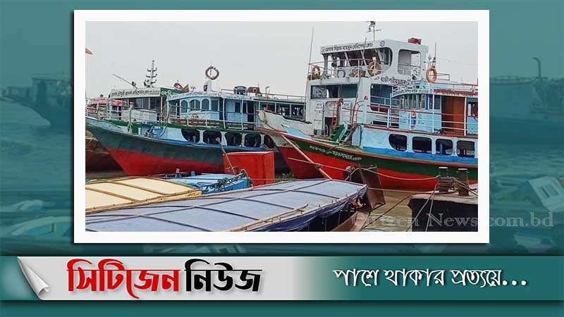কাঁঠালবাড়ী-শিমুলিয়া রুটে লঞ্চ চলাচল বন্ধ