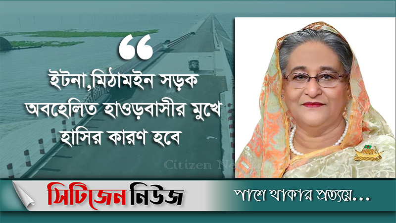 অলওয়েদার সড়কের উদ্বোধন করলেন প্রধানমন্ত্রী