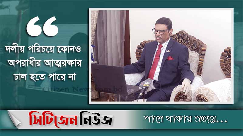 ‘নারী নির্যাতনকারীদের জন্য আওয়ামী লীগের দরজা বন্ধ’