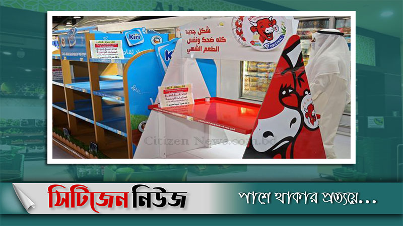 মহানবী (সা.) কে অবমাননা: ফ্রান্সের পণ্য বয়কট কুয়েতে