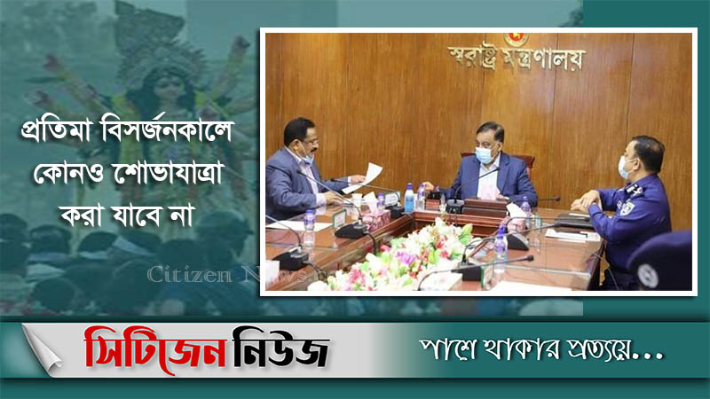 দুর্গাপূজায় মণ্ডপের সংখ্যা সীমিত রাখার নির্দেশ