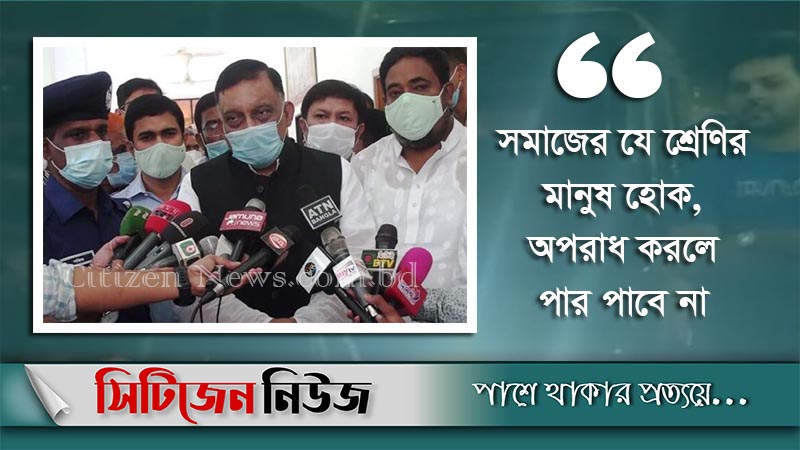 `নৌ কর্মকর্তাকে মারধরে জড়িত কেউই পার পাবে না’