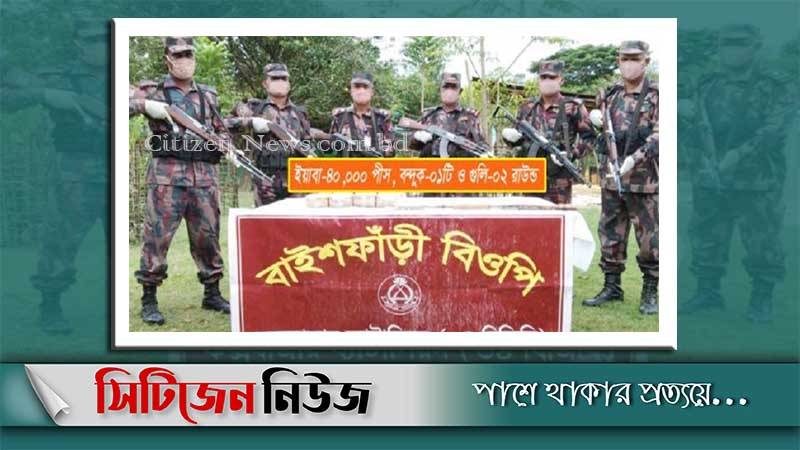উখিয়ায় বিজিবির সঙ্গে গোলাগুলিতে একজন নিহত