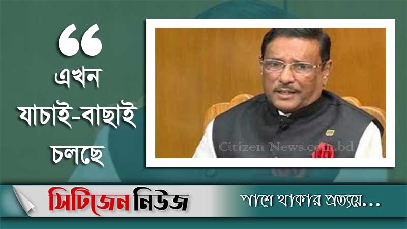 ‘শিগগির জেলা ও মহানগর কমিটি ঘোষণা’