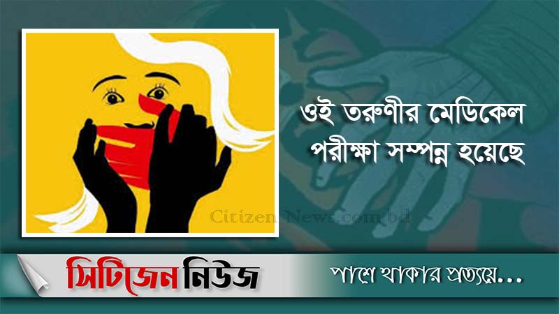 ফেনীতে আদিবাসী তরুণী ধর্ষণের দায়ে ২জন গ্রেফতার