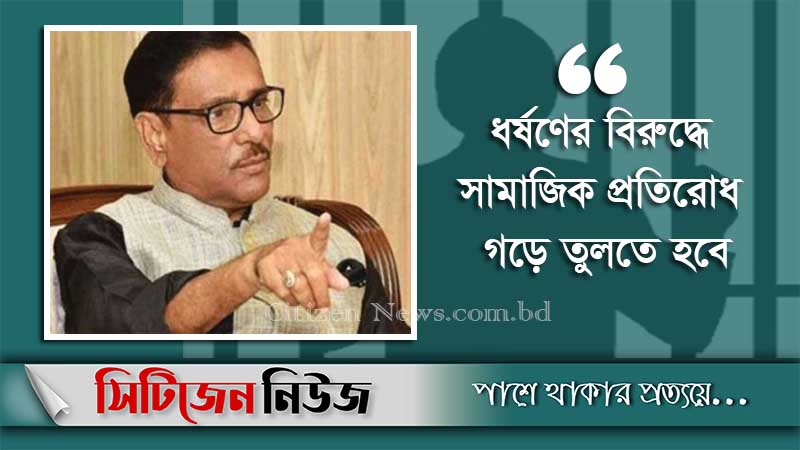 ‘অপরাধী যত বড় নেতাই হোক তাকে বিচারের আওতায় আনা হবে’