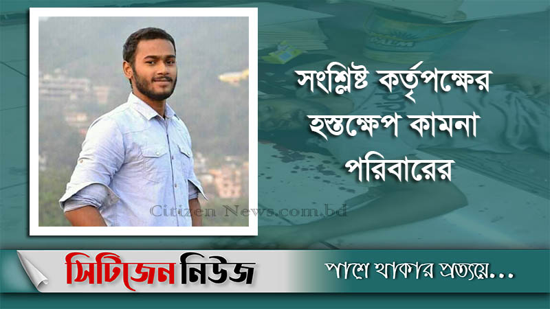 দক্ষিণ আফ্রিকায় বাংলাদেশীকে গুলি করে হত্যা