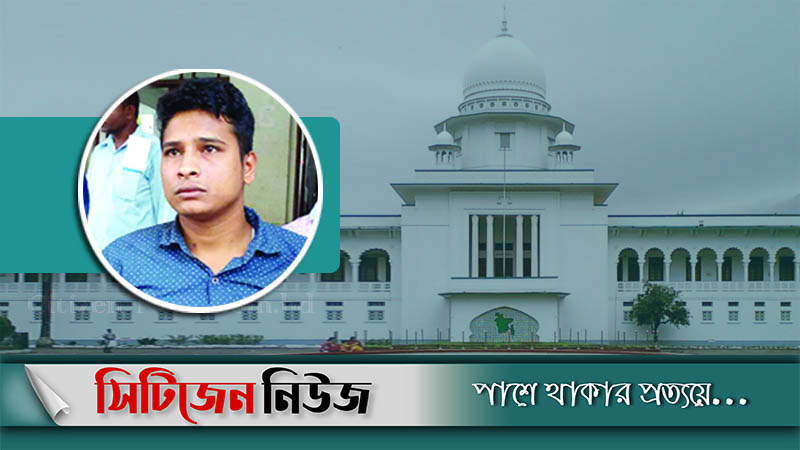 পা হারানো রাসেলকে আরও ২০ লাখ টাকা ক্ষতিপূরণের নির্দেশ