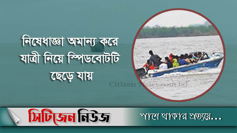 আগুনমুখা নদীতে নিখোঁজ পাঁচজনের লাশ উদ্ধার