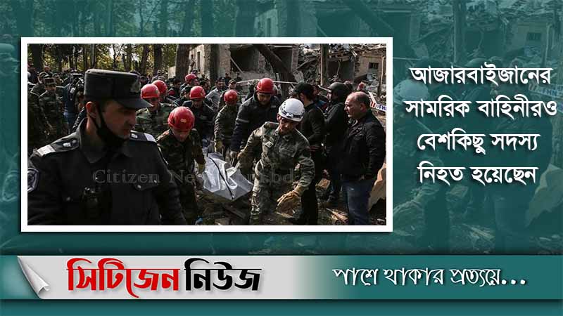 আজারিদের হামলায় ৫৪৩ আর্মেনিয় সেনা নিহত
