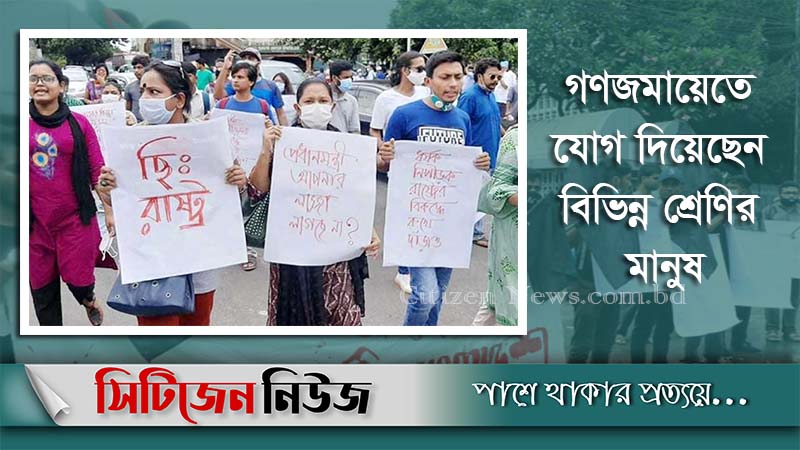 শাহবাগে ধর্ষণবিরোধী গণজমায়েত শুরু