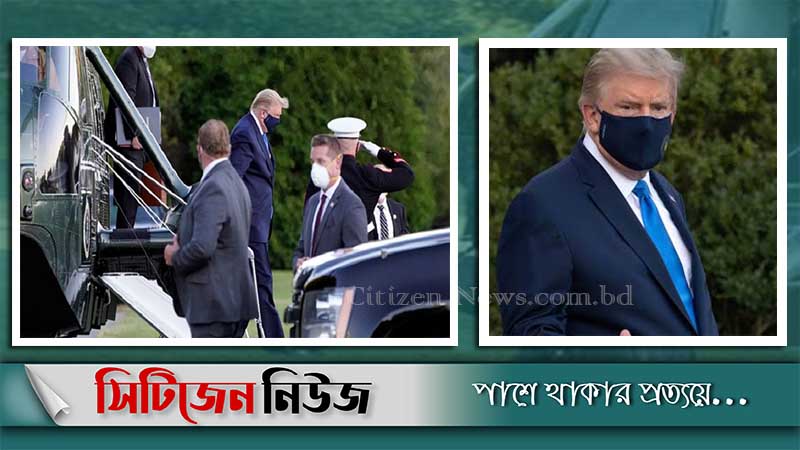 হাসপাতাল ছেড়েছেন ডোনাল্ড ট্রাম্প 