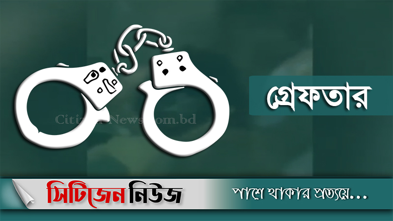 গৃহবধূকে বিবস্ত্র করে নির্যাতনের ঘটনায় ১০ জন গ্রেফতার