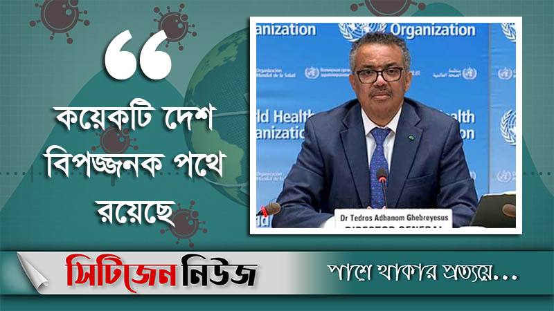 করোনা; ‘আগামী কয়েক মাস খুবই কঠিন হবে’