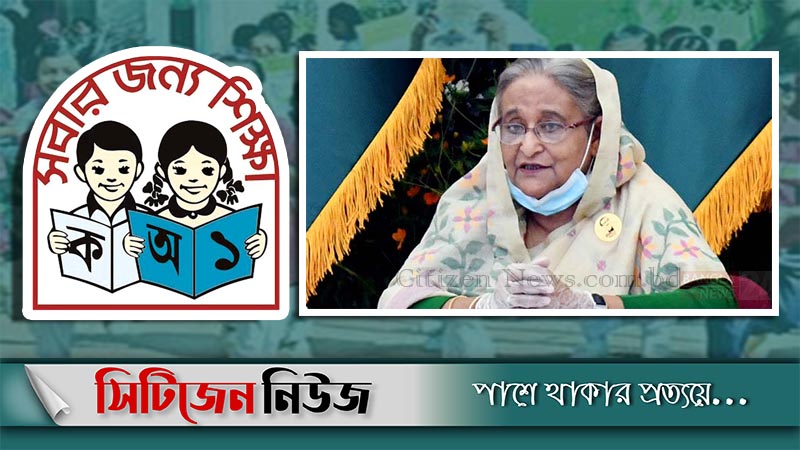 প্রধানমন্ত্রীর পছন্দে ডিপিইর নতুন নির্দেশনা