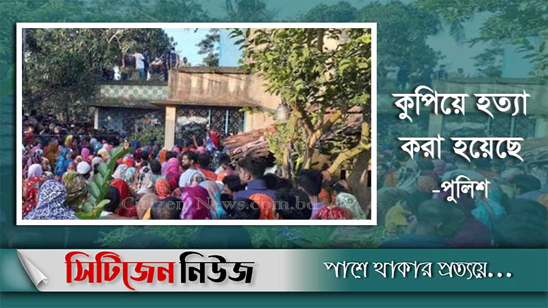 সাতক্ষীরায় একই পরিবারের ৪ জনের লাশ উদ্ধার