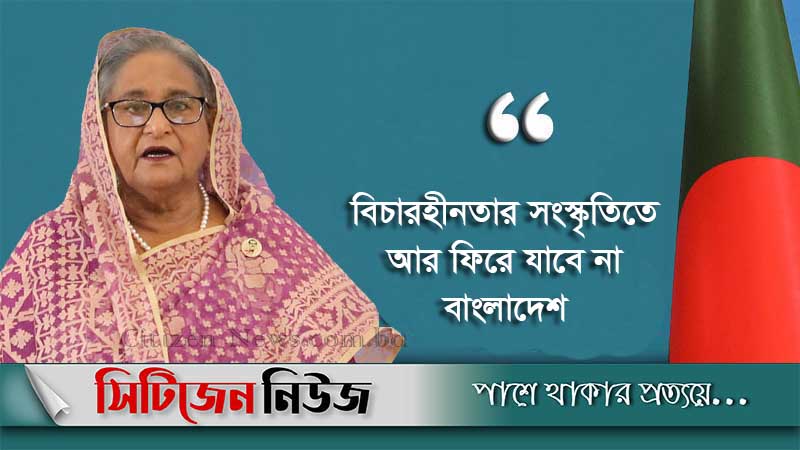 সচেতনতার মাধ্যমে ধর্ষণ প্রতিরোধের আহবান প্রধানমন্ত্রীর