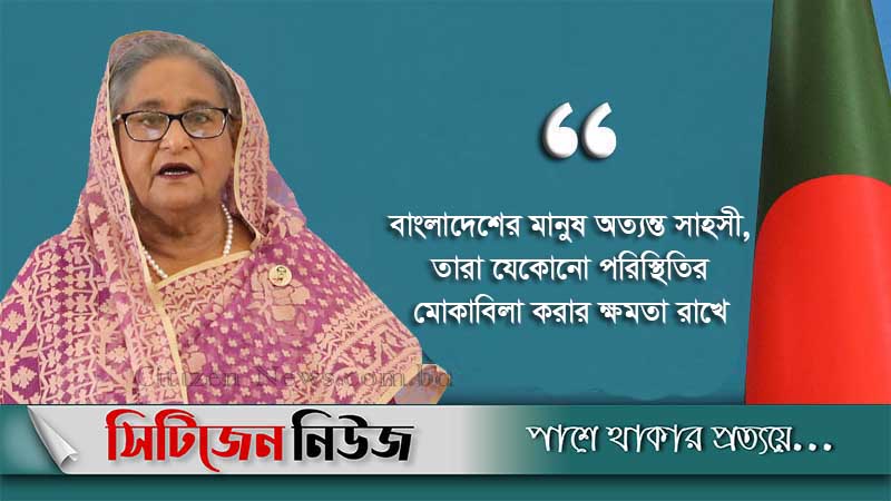 ‘একটি মানুষও না খেয়ে কষ্ট পাবে না’