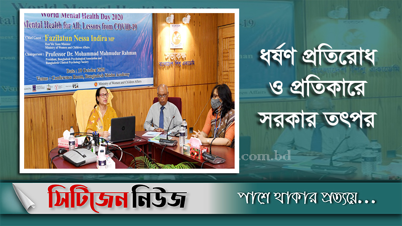 `আ.লীগ সরকারই পারে নারীর নিরাপত্তা দিতে’
