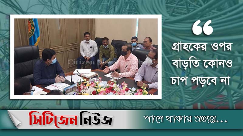 সোমবার থেকে মাটির নিচ দিয়ে তার নেওয়া শুরু