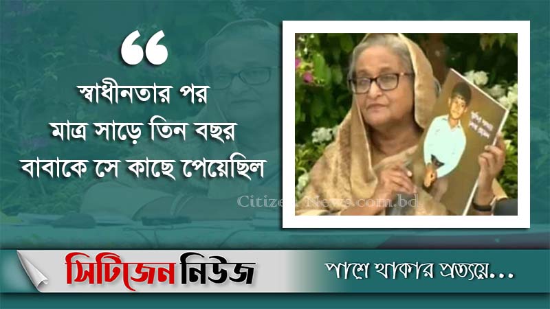 `সবসময় বাবাকে হারানোর ভয়ে থাকতো রাসেল’